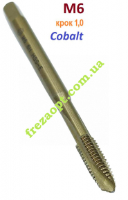 Мітчик М6, оберти праві, крок 1.0, HSS-Cobalt