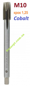 Мітчик М10, оберти праві, крок 1.25, HSS-Cobalt