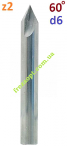 Фреза для гравіювання 60°, 6мм, z2 // 631-666-06, D6*d6*L46