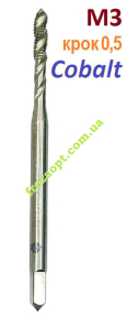 Мітчик М3 спіральний, оберти праві, крок 0.5, HSS-Cobalt