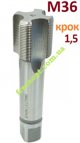 Мітчик М36, оберти праві, крок 1.5