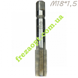Метчик М18*1,5 Обороты Правые, сталь Р6М5