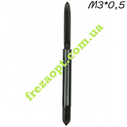 Метчик М3*0.5 (Стандартная резьба) Обороты Правые