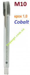 Мітчик М10, оберти праві, крок 1.0, HSS-Cobalt
