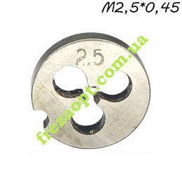 Плашка М2,5*0.45 (Метрическая правая резьба)