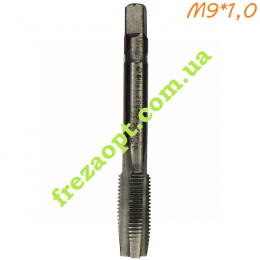 Метчик М9*1,0 Обороты Правые, КЛАС Б