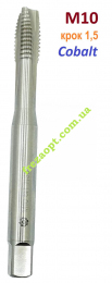 Мітчик М10, оберти праві, крок 1.5, HSS-Cobalt