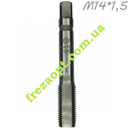 Метчик М14*1.5, Правая резьба