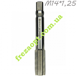 Метчик М14*1.25, Правая резьба