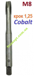 Мітчик М8, оберти праві, крок 1.25, HSS-Cobalt