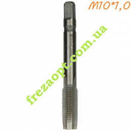 Метчик М10*1,0 Обороты Правые, резьба метрическая