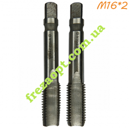 Метчики М16*2,0 Обороты Правые, резьба метрическая, Комплект